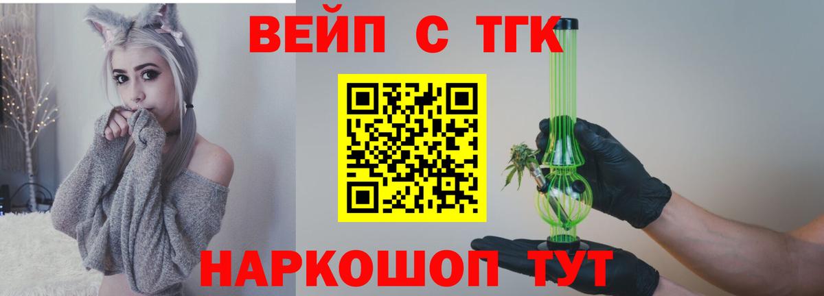 Йошкар-Ола  Дистиллят ТГК THC oil  Вход с VPN  ТГК гашишное масло 